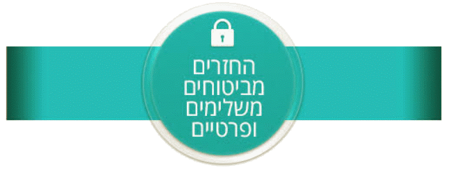 החזרים מביטוחים משלימים ופרטיים